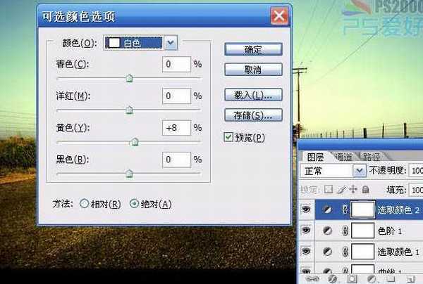 Photoshop 将公路图片调成漂亮的黄青色