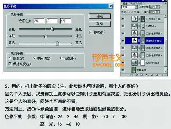 photoshop 巧用通道选区调出外景照片漂亮的橙红色步骤