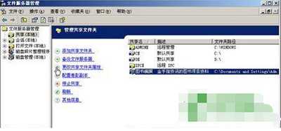 设置电脑共享权限、电脑文件共享权限设置、设置共享文件夹访问权限的方法