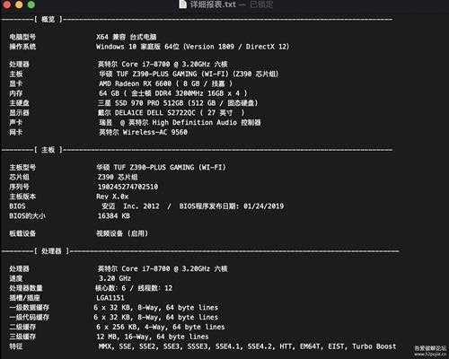 OC0.7.6 华硕 TUF Z390-PLUS GAMING (WI-FI)（Z390 芯片组） EFI分享