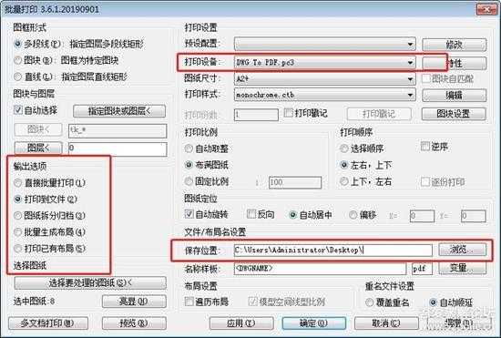 CAD批量打印BPLOT3.6.1无需更新