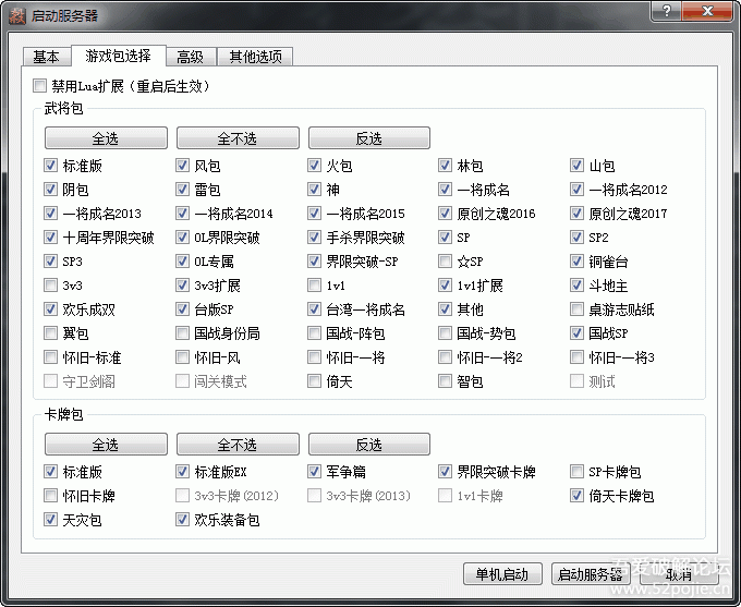 太阳神三国杀2021.2.10最新版