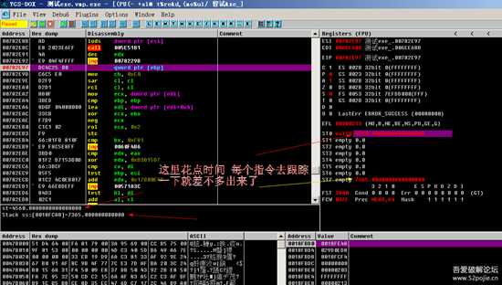 逆向破解从入门到放弃系列教程(一全VM下易语言浮点算法提取)