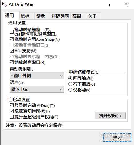 通过Alt键加鼠标 任意控制应用窗口 AltDrag