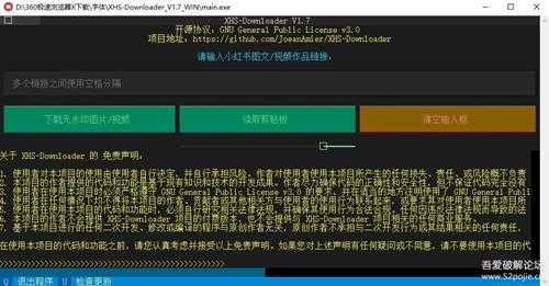 XHS-Downloader V1.7小红书下载工具，一次可下载多个作品