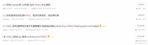 东财资金R6002- floating point support not loaded问题的一种解决方法