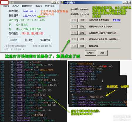 愚公移山之-从新手小白的角度谈成功破解两款ERP软件的过程3