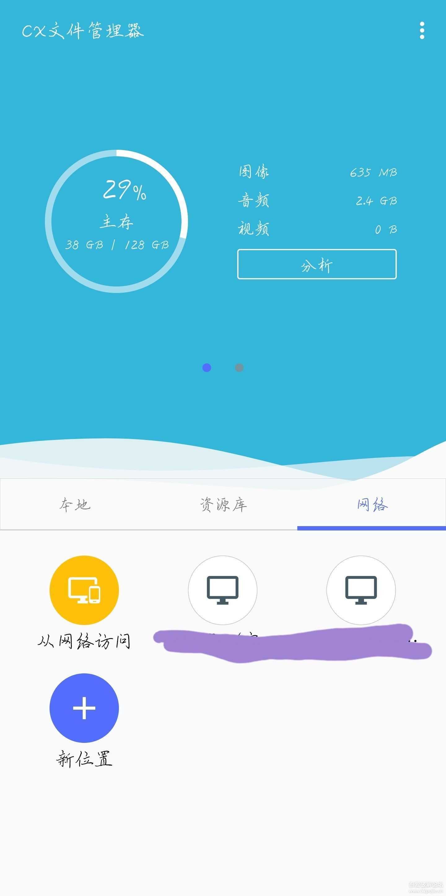 CX文件管理器 1.7.5    可访问Android--data文件夹