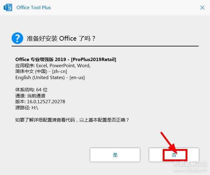 【重发】Office 2021 ProPlus LTSC 16.0.14204.20006 中文+英文 32位+64位